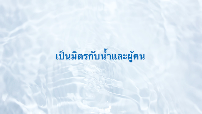 ปรัชญาองค์กร