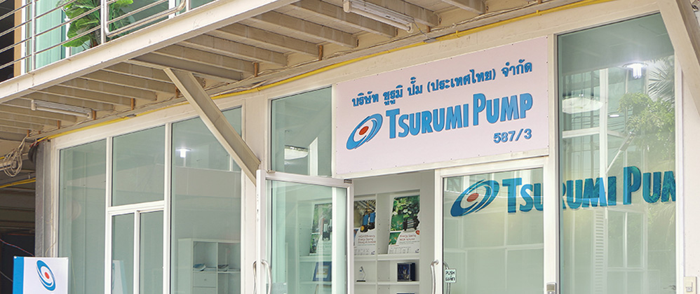 บริษัท ซูรูมิ ปั๊ม (ประเทศไทย) จำกัด